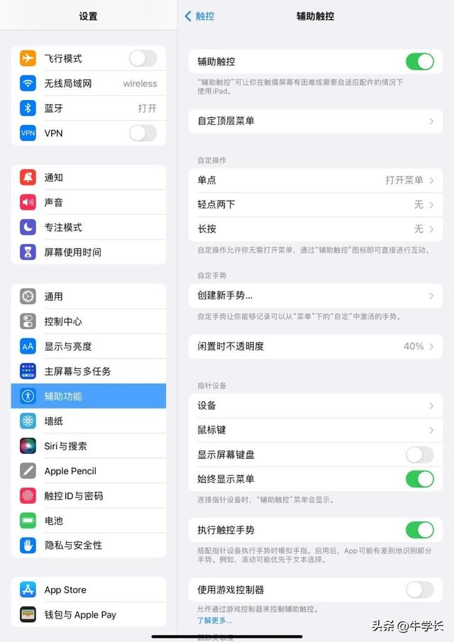 蘋(píng)果平板ipad怎么截屏（ipad5 種最簡(jiǎn)單的截屏方法）(4)