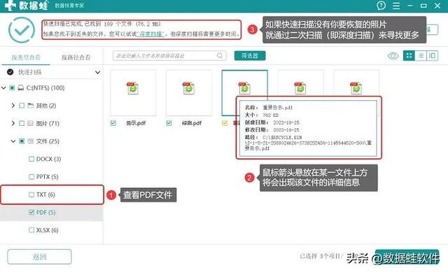 電腦怎么恢復(fù)硬盤數(shù)據(jù)（4個(gè)硬盤數(shù)據(jù)恢復(fù)工具分享）(3)