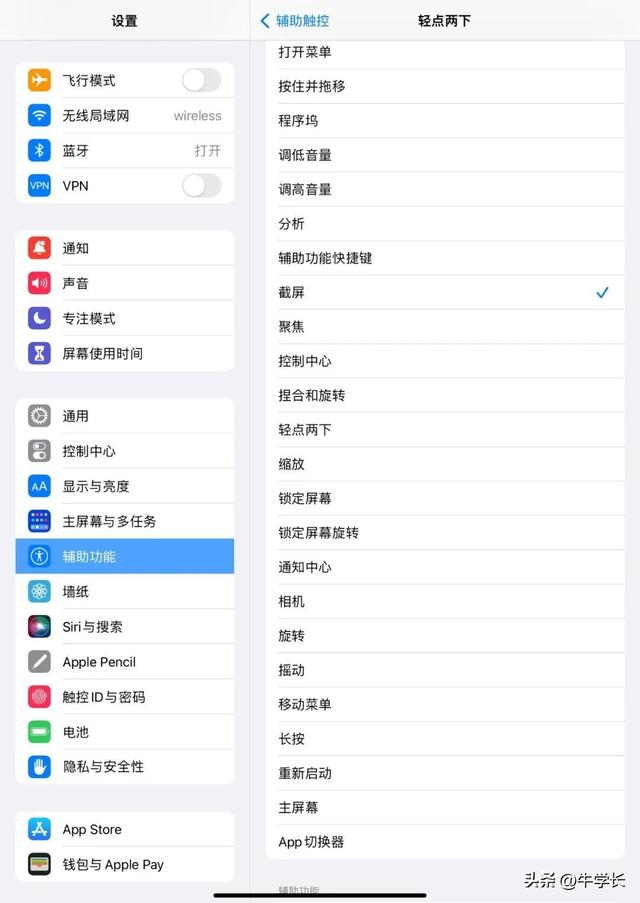 蘋(píng)果平板ipad怎么截屏（ipad5 種最簡(jiǎn)單的截屏方法）(6)