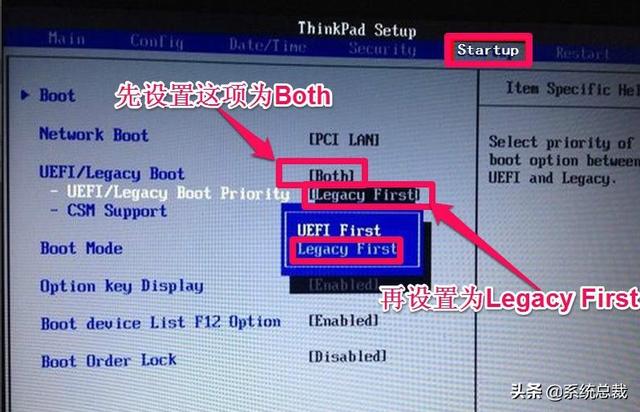 聯(lián)想筆記本進(jìn)入bios怎么設(shè)置（筆記本設(shè)置bios啟動項(xiàng)的操作方法）(4)