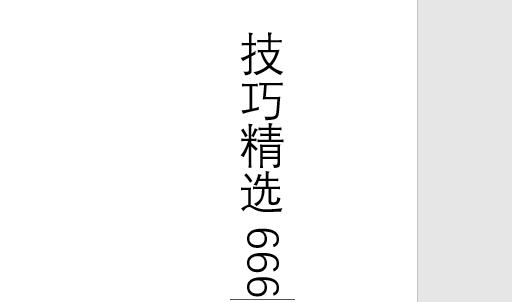 目錄中的省略號怎么打（word中插入目錄中的省略號步驟）(4)