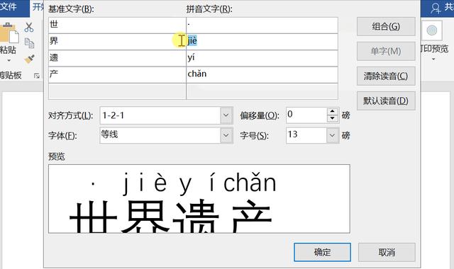 目錄中的省略號怎么打（word中插入目錄中的省略號步驟）(7)