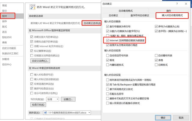 目錄中的省略號怎么打（word中插入目錄中的省略號步驟）(10)