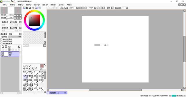 sai繪畫(huà)軟件入門(mén)基礎(chǔ)教程（sai軟件基本使用方法）(1)