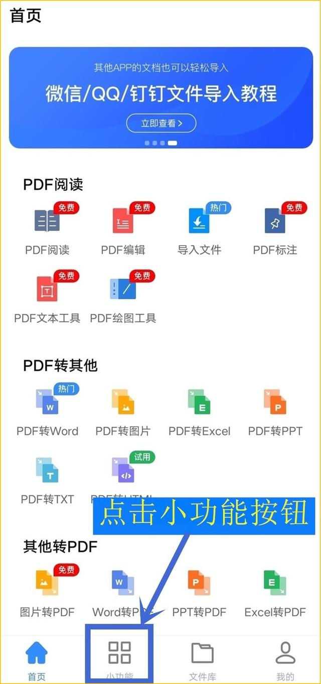 手機圖片轉(zhuǎn)pdf格式怎么弄（手機圖片轉(zhuǎn)pdf最簡單的方法）(2)