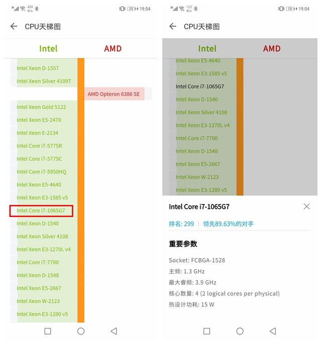 微軟平板電腦二合一好用嗎（微軟Surface Pro 7詳細(xì)評(píng)測(cè)）(28)