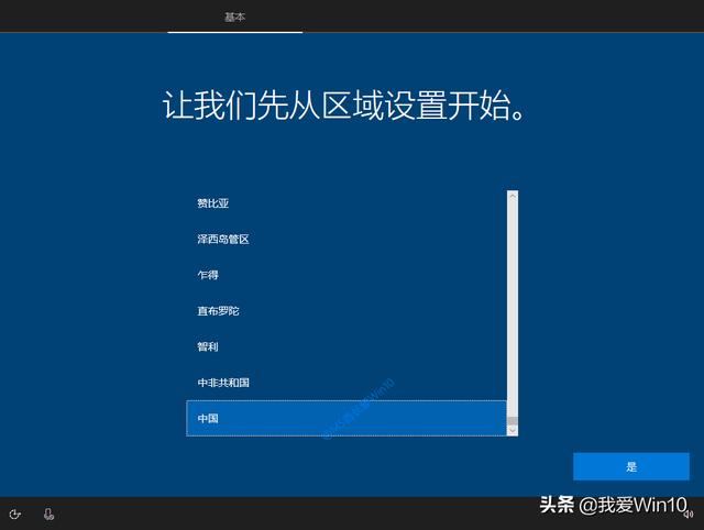 win10安裝過程圖文演示（如何安裝win10系統(tǒng)）(15)