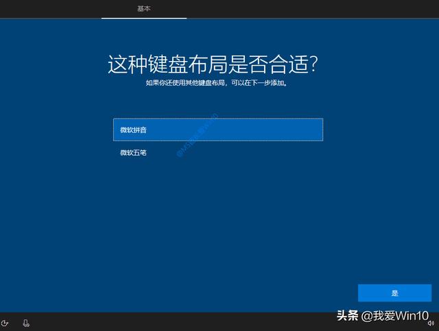 win10安裝過程圖文演示（如何安裝win10系統(tǒng)）(16)