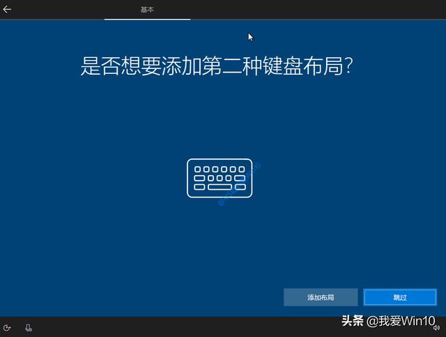 win10安裝過程圖文演示（如何安裝win10系統(tǒng)）(17)