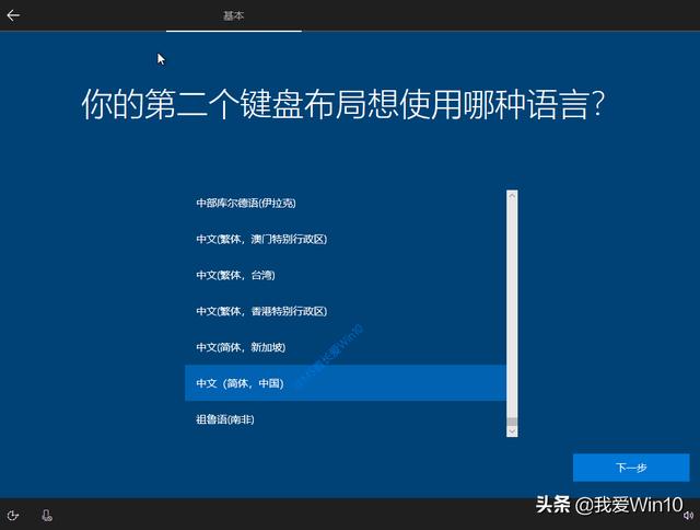 win10安裝過程圖文演示（如何安裝win10系統(tǒng)）(18)