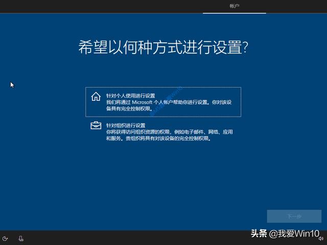 win10安裝過程圖文演示（如何安裝win10系統(tǒng)）(22)