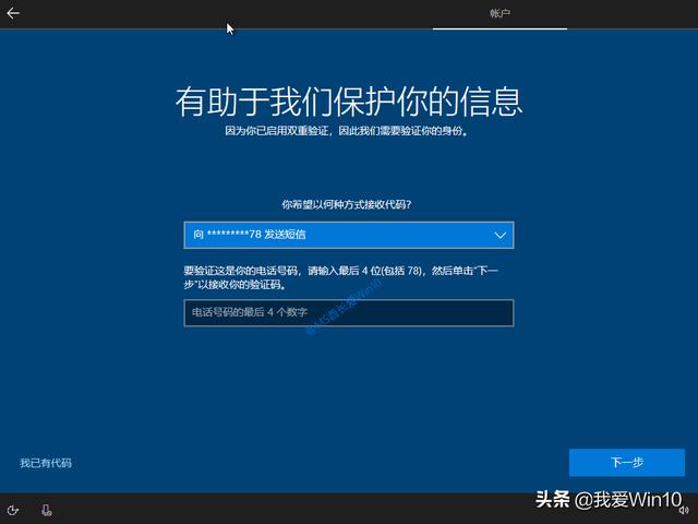 win10安裝過程圖文演示（如何安裝win10系統(tǒng)）(25)