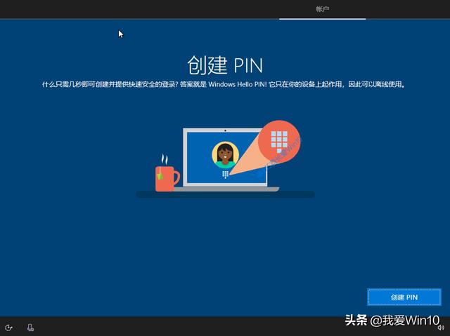 win10安裝過程圖文演示（如何安裝win10系統(tǒng)）(27)