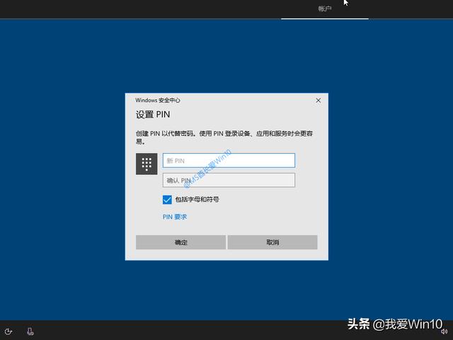 win10安裝過程圖文演示（如何安裝win10系統(tǒng)）(28)