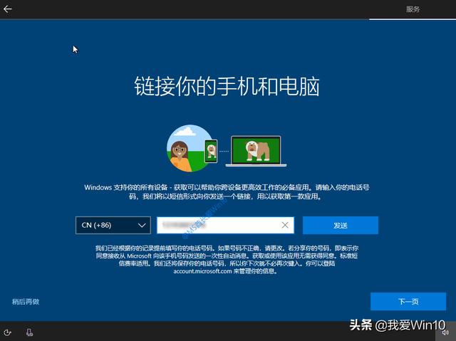 win10安裝過程圖文演示（如何安裝win10系統(tǒng)）(30)