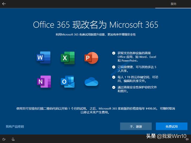 win10安裝過程圖文演示（如何安裝win10系統(tǒng)）(31)