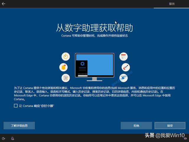 win10安裝過程圖文演示（如何安裝win10系統(tǒng)）(32)