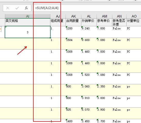 excel下拉不能求和怎么處理（excel表格導出的數(shù)據(jù)求和3種方法）(5)