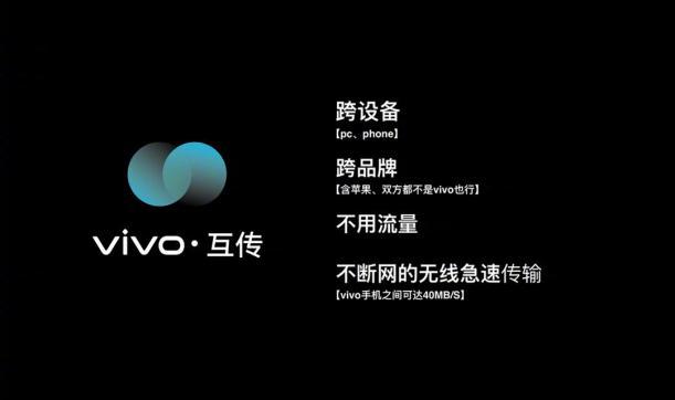 vivo舊手機換新手機怎么互傳（vivo手機一鍵換機最簡單方法）(1)