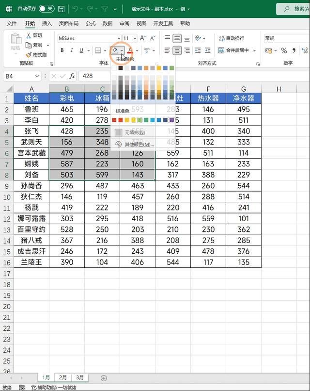 如何全選excel的表格（excel表格提高效率的方法）(1)
