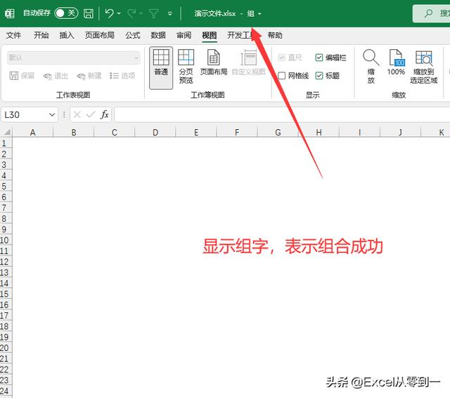 如何全選excel的表格（excel表格提高效率的方法）(2)