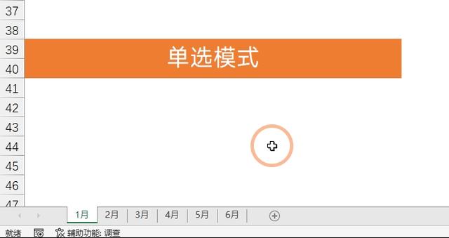 如何全選excel的表格（excel表格提高效率的方法）(3)