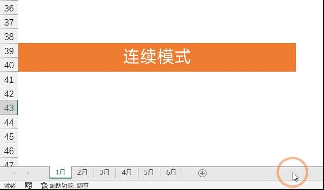 如何全選excel的表格（excel表格提高效率的方法）(4)
