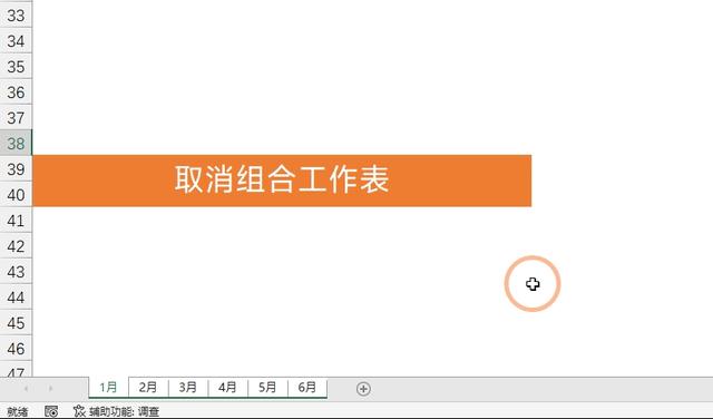 如何全選excel的表格（excel表格提高效率的方法）(6)