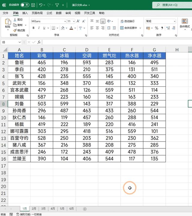 如何全選excel的表格（excel表格提高效率的方法）(7)