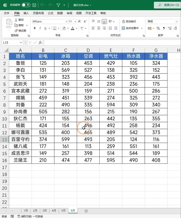 如何全選excel的表格（excel表格提高效率的方法）(8)