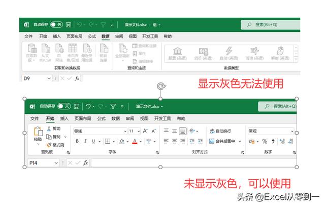 如何全選excel的表格（excel表格提高效率的方法）(11)
