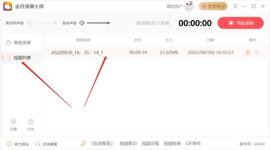 電腦攝像頭錄像功能在哪（攝像頭錄制視頻的操作方法）(7)