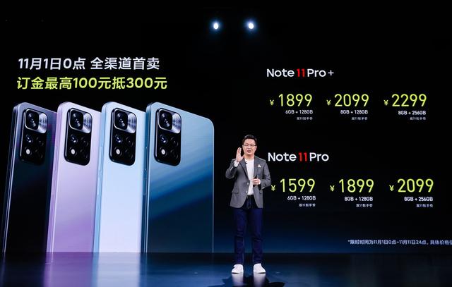 小米note11pro配置參數(shù)（redmi  note  11 pro值不值得入手）(9)