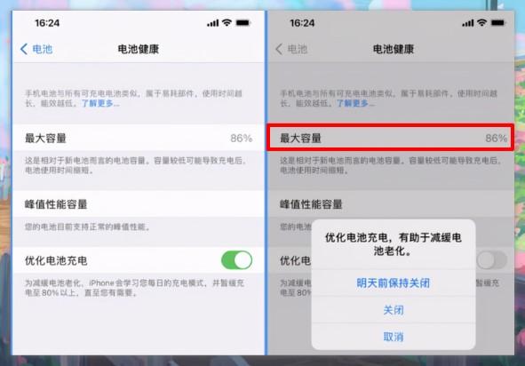 手機電池不耐用怎么辦（手機電池耗電快教你一招快速解決）(12)