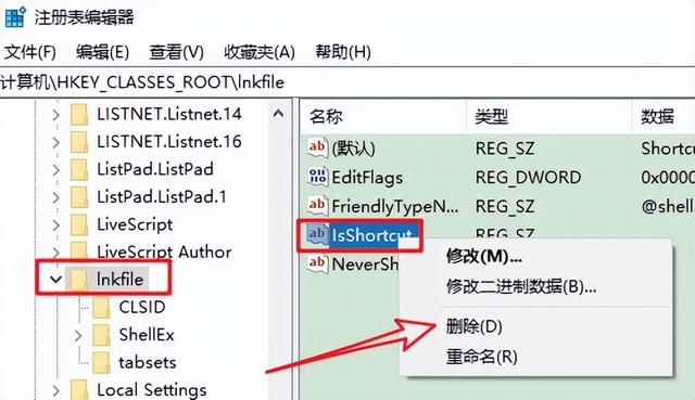 如何去掉快捷方式箭頭（桌面快捷方式小箭頭去除與恢復(fù)方法）(10)