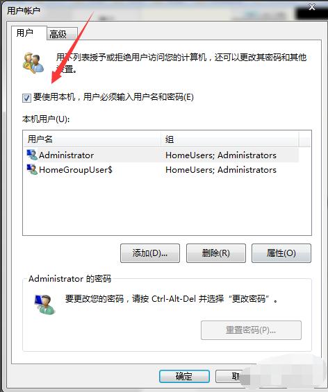 win7取消開機登錄界面的方法（win7怎么跳過開機登錄）(2)