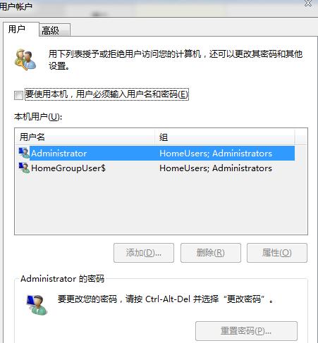 win7取消開機登錄界面的方法（win7怎么跳過開機登錄）(3)