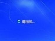 win7取消開機登錄界面的方法（win7怎么跳過開機登錄）(4)