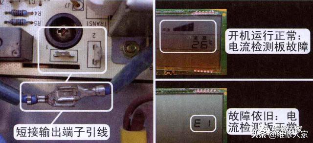 格力空調(diào)故障代碼e1是什么意思（格力柜機(jī)e1最簡(jiǎn)單的處理方法）(5)