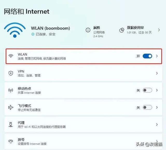 筆記本電腦找不到wifi網(wǎng)絡(luò)怎么辦（電腦搜索不到WIFI解決方法）(2)