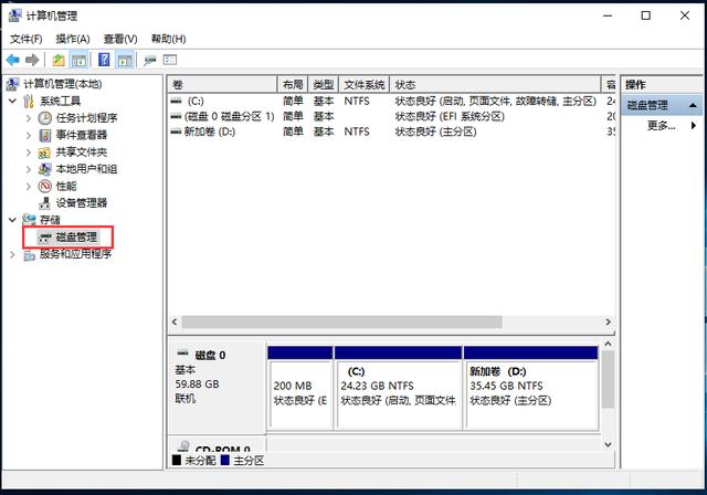 筆記本c盤怎么擴容（增加c盤空間的最佳方法）(3)