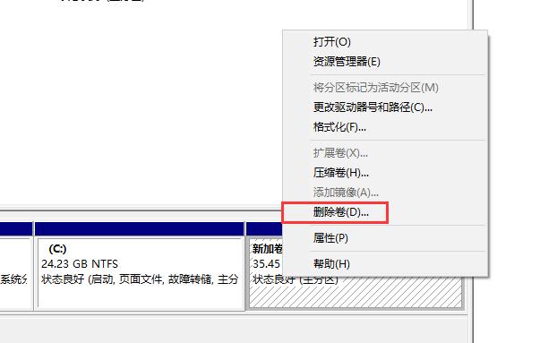 筆記本c盤怎么擴容（增加c盤空間的最佳方法）(4)