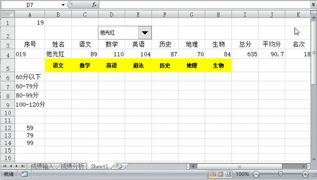 excel成績(jī)表怎么做（用excel做成績(jī)表詳細(xì)操作方法）(12)