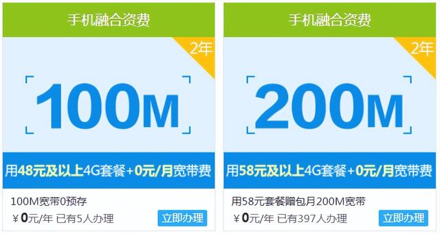 移動寬帶網(wǎng)速怎么樣（移動寬帶100M與200M的使用感受）(4)