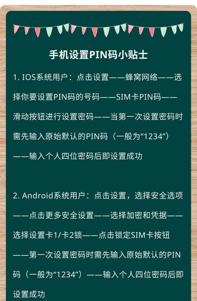 怎么修改手機密碼（修改手機密碼的詳細操作步驟）(21)