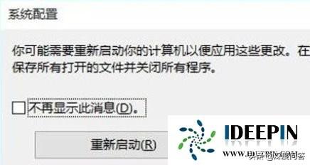 f8進不去安全模式怎么辦（win10按f8無法進入安全模式解決方法）(3)