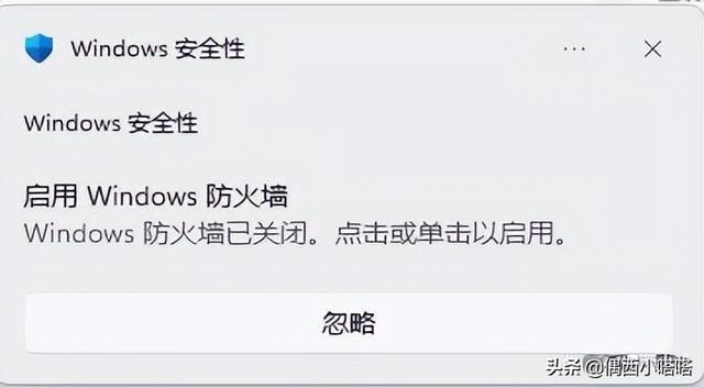 如何關(guān)閉windows安全警報(bào)（windows安全中心警告老是彈出來解決辦法）(1)