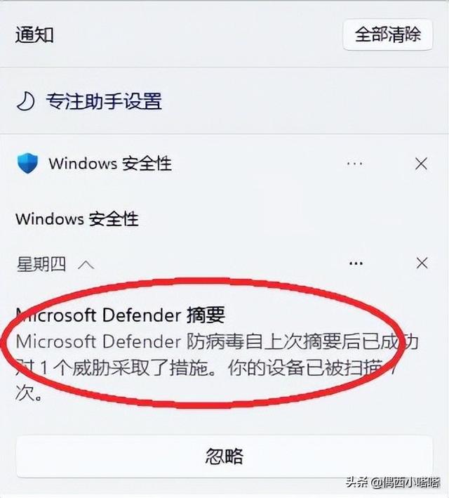 如何關(guān)閉windows安全警報(bào)（windows安全中心警告老是彈出來解決辦法）(3)