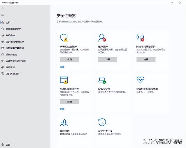 如何關(guān)閉windows安全警報(bào)（windows安全中心警告老是彈出來解決辦法）(5)