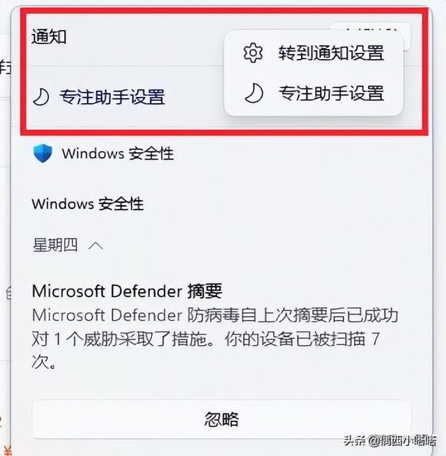 如何關(guān)閉windows安全警報(bào)（windows安全中心警告老是彈出來解決辦法）(9)